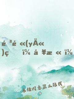 陳醫(yī)生，別慫！